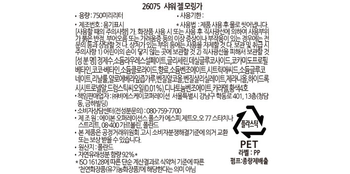 [더바디샵] 모링가 샤워젤 750ml 듀오세트
