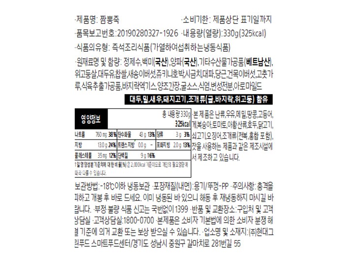 [그리팅] 짬뽕죽 330g