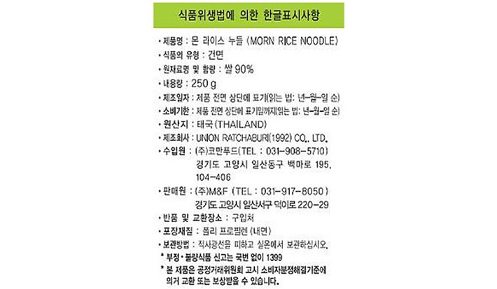 [몬] 라이스누들 버미셀리