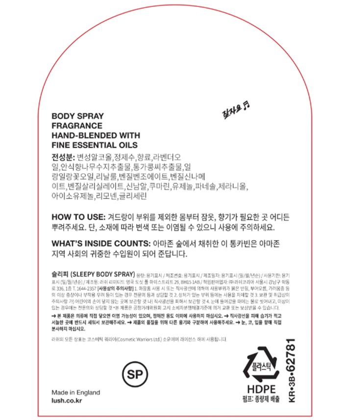 [러쉬] 슬리피 보디 스프레이 200ml  (+ 선물박스)