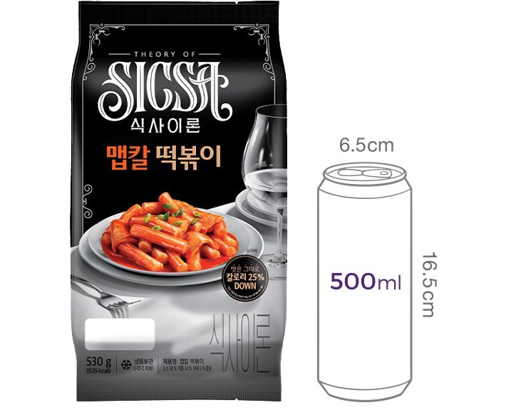 [식사이론] 맵칼 떡볶이
