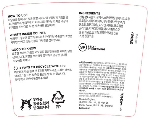 [러쉬] 스퀵 280g - 샴푸