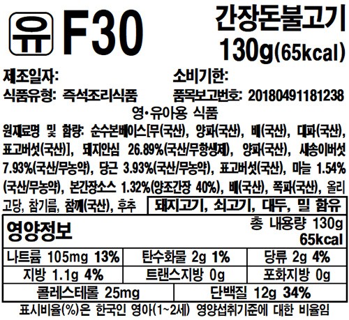 [베이비본죽] 간장 돈불고기