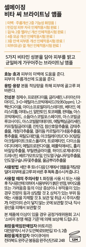 [토리든] 셀메이징 비타C 브라이트닝 앰플 30ml