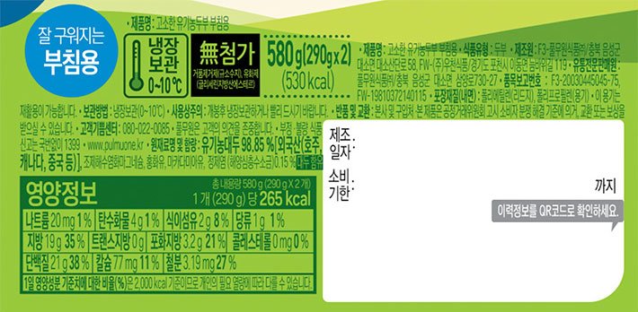 [풀무원] 고소한 유기농 두부 (부침용) 290gx2