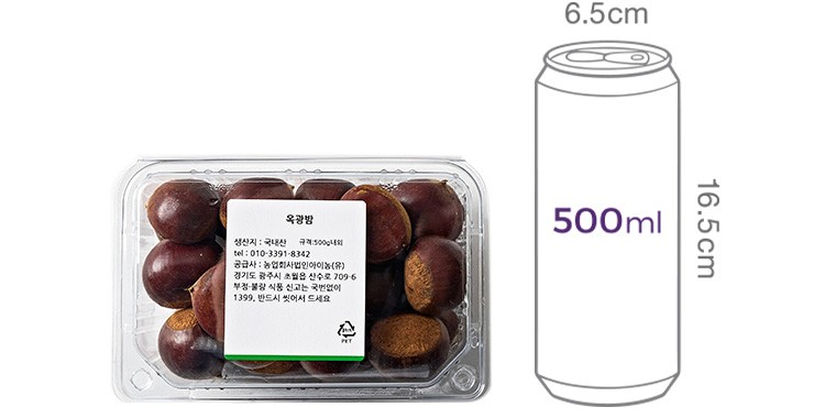 부여에서 온 옥광밤 500g