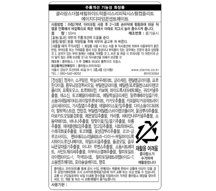 [클라랑스] 더블세럼 G9 50ml 기획세트