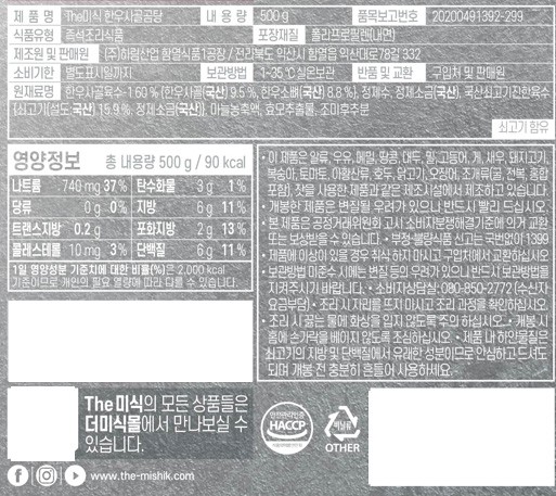 [하림 The미식] 한우사골곰탕 500g