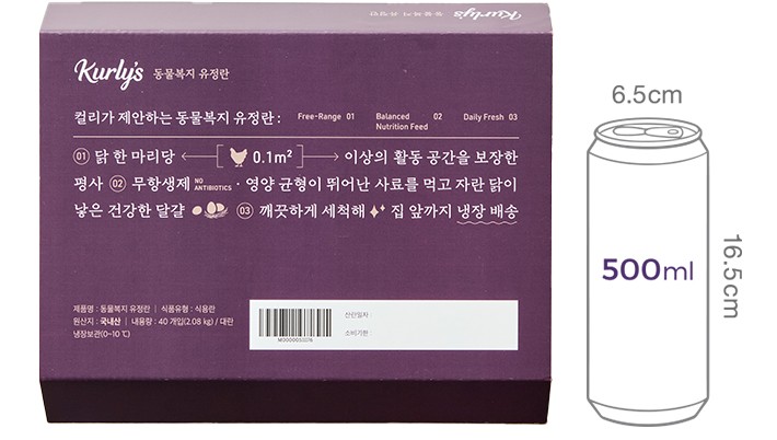 [Kurly's] 동물복지 유정란 40구