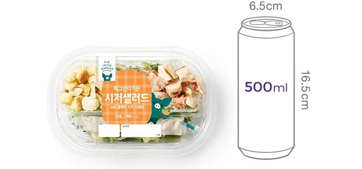 [피그인더가든] 시저 샐러드