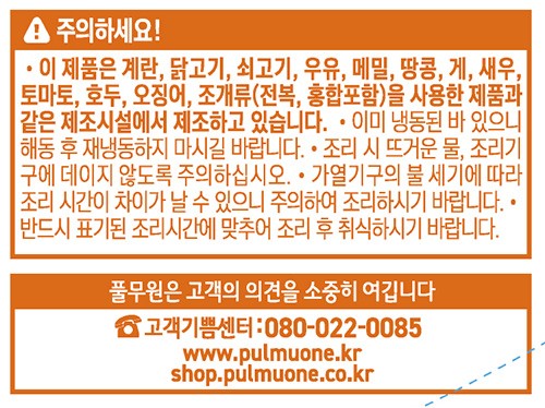 [풀무원] 생만두 진한 고기 400g