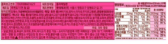 [롯데웰푸드] 셀렉션 (50mL X 10개입)