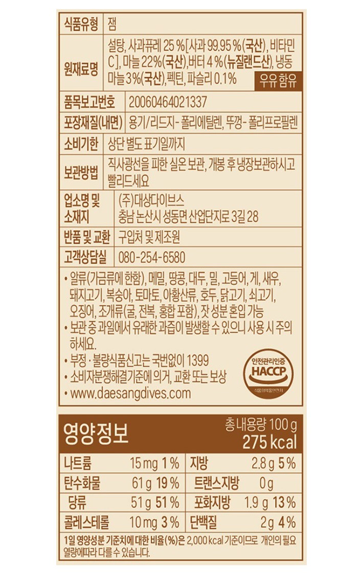 [복음자리] 마늘버터 스프레드 100g