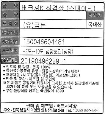 [버크셔세상] 버크셔K 흑돼지 삼겹살 400g