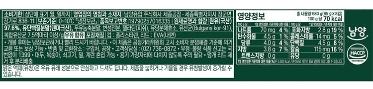[남양유업] 락토프리 요거트 플레인 (85g X 8개)