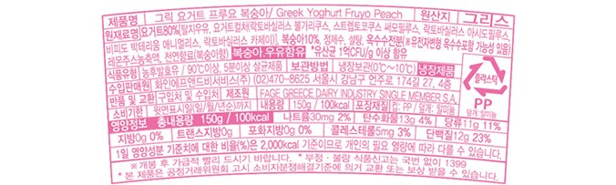 [Fage] 프루요 무지방 그릭 요거트 복숭아 150g
