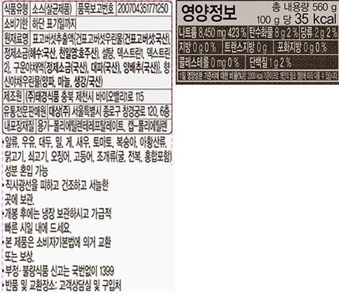 [청정원] 맛선생 구운대파 채소액