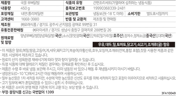 [형제닭발] 국물 무뼈 닭발