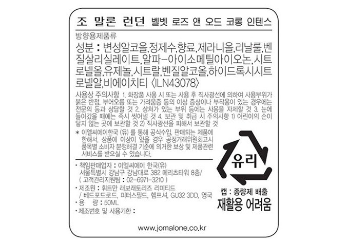 [조 말론 런던] 벨벳 로즈 앤 오드 코롱 인텐스 50ml 홀리데이 세트