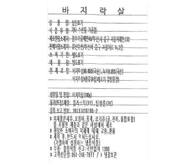 [윤슬] 국산 바지락살 180g (생물)