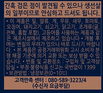 [동원] 바른어묵 85% 갈치 사각