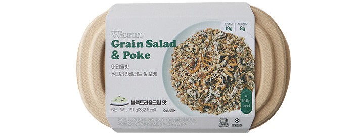 [어리틀빗] 웜그레인 샐러드 블랙트러플 크림