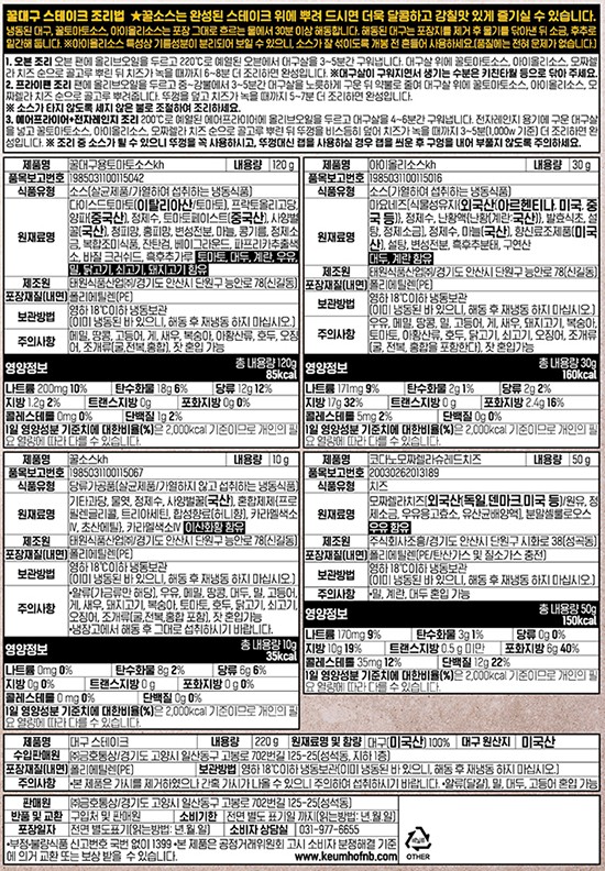 [까사델리카] 스페인식 꿀대구 스테이크