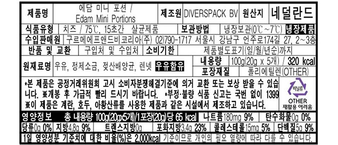 [발트하이젠] 에담 포션 100g (20g X 5입)