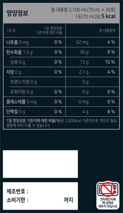 [설혜담] 제천 흑염소 진액 30포