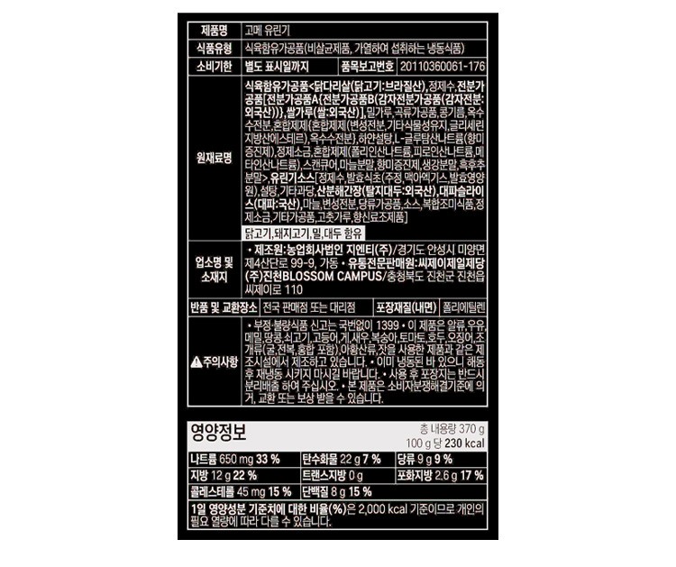 [흑백요리사] 최유강 셰프 유린기