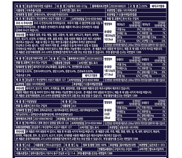 [부산 몽실종가] 진한 사골 돼지국밥