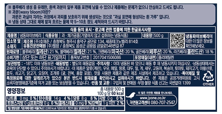 냉동 파이브베리 믹스 (500g)