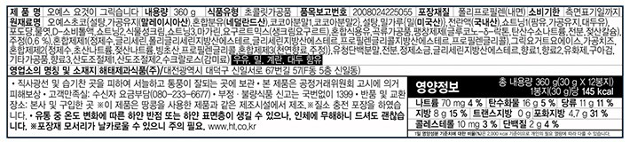 [해태] 오예스 요것이 그릭습니다 360g