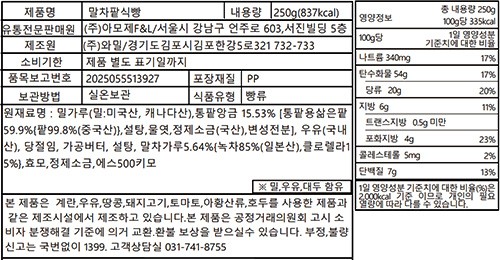 [도제식빵] 말차팥 식빵 250g