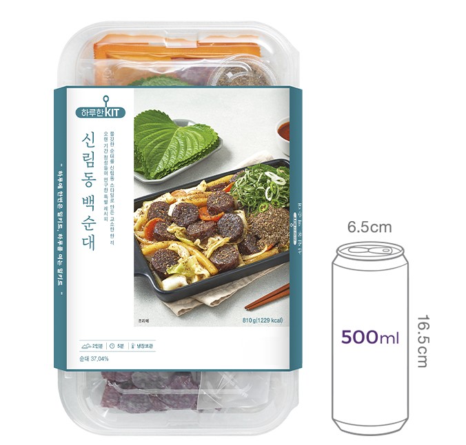 [하루한킷] 신림동 백순대 볶음