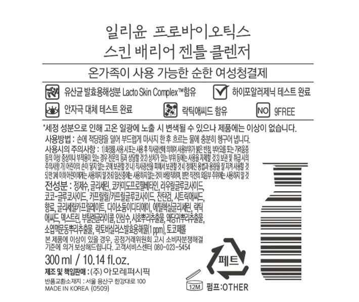 [일리윤] 프로바이오틱스 젠틀클렌저 여성청결제 300ml