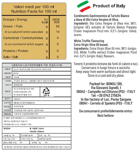 [보놀리] 화이트 트러플 오일 250mL