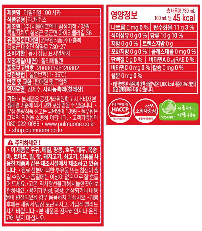 [풀무원] 아임리얼 100 사과 730mL