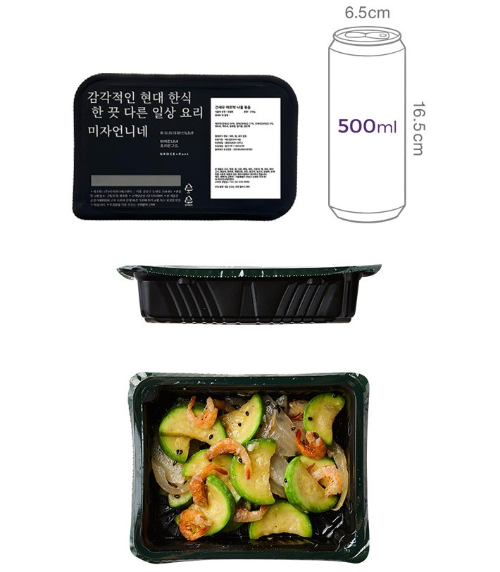 [미자언니네] 애호박나물볶음