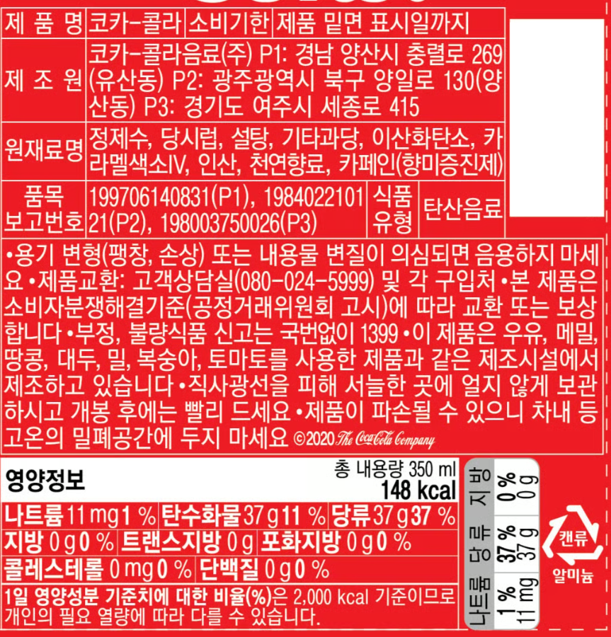 [코카콜라] 오리지널 (350mL X 24개)