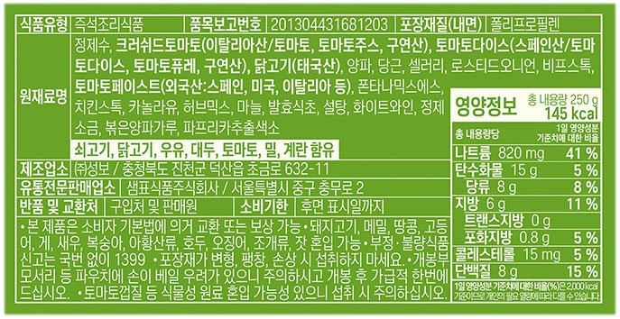 [폰타나] 로스티드 치킨 토마토 스튜 250g