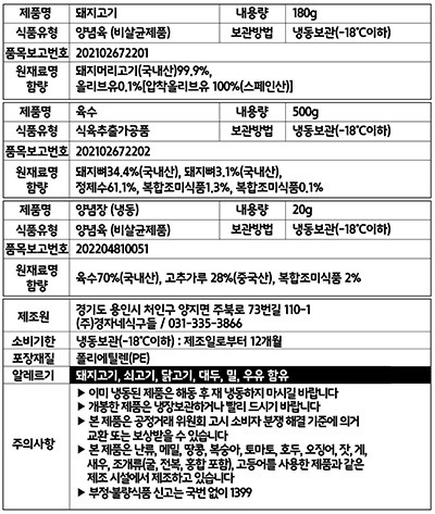 [경자국밥] 돼지국밥