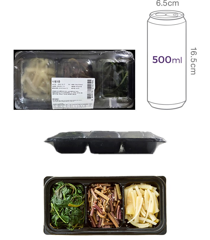 [슈퍼키친] 나물3종