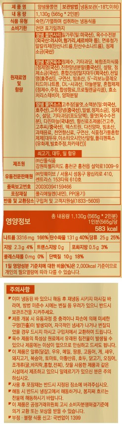 [얌샘김밥] 물쫄면 (2인분)