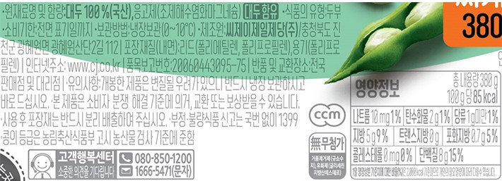 [CJ] 행복한콩 국산콩 두부 찌개용 380g