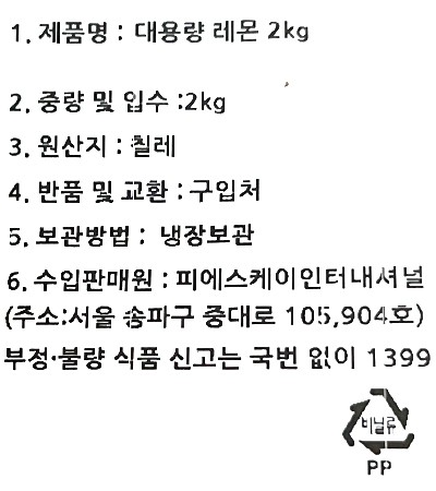 대용량 레몬 2kg