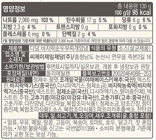 [다담] 바지락순두부찌개 양념 130g
