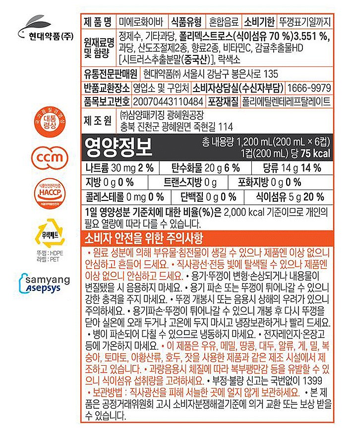 미에로화이바 1.2L