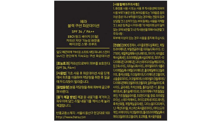 [헤라] 블랙 쿠션 리필 듀오 기획세트 (리필 2개 + 코렉팅 파레트) 23C1