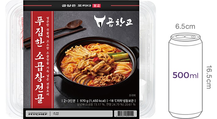 [곱창고] 푸짐한 소곱창전골